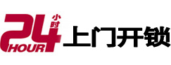 金东市极速锁行 - 金东极速开锁行